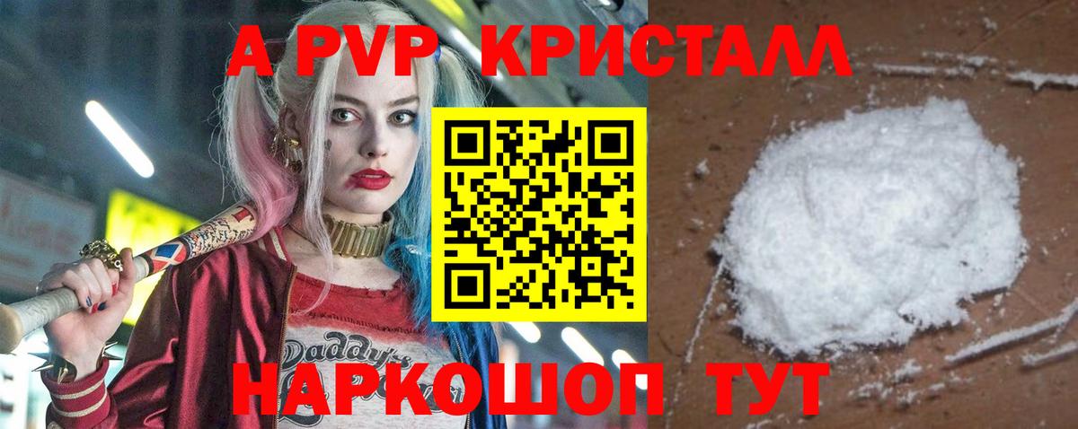 Зеленогорск  Alpha-PVP VHQ  Альфа ПВП  Вход с VPN  APVP Соль 