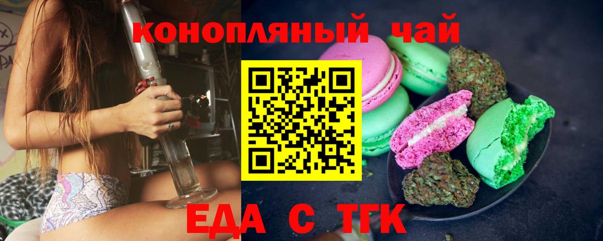 Зеленогорск  Печенье с ТГК марихуана  Вход с VPN 