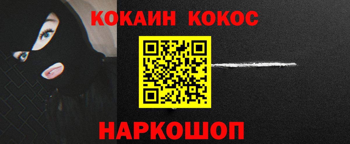 КОКАИН Перу  Зеленогорск  Кокаин 99% 