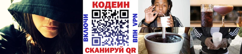 Кодеин напиток Lean (лин)  shop клад  Зеленогорск 