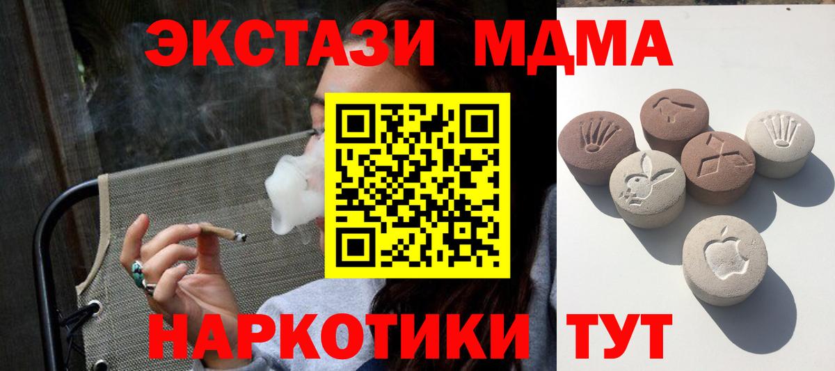 ЭКСТАЗИ таблы Зеленогорск