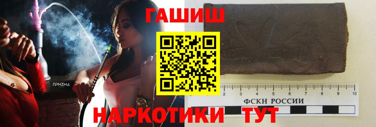 ГАШИШ  Вход с VPN  Зеленогорск  ГАШ индика сатива  Гашиш hashish 