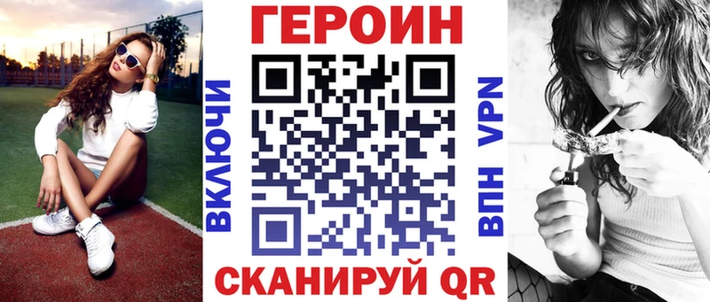 Героин белый  купить наркоту  Зеленогорск 