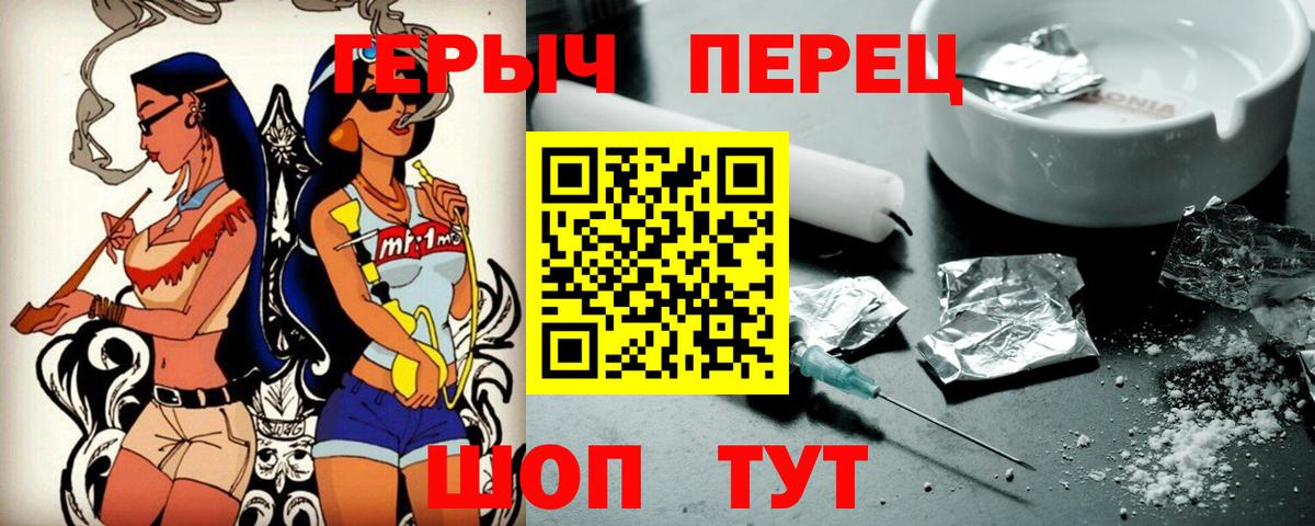 Героин  Вход с VPN  Зеленогорск  Героин Афган 