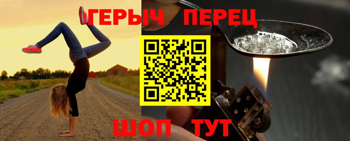 Героин  Зеленогорск  ГЕРОИН хмурый 