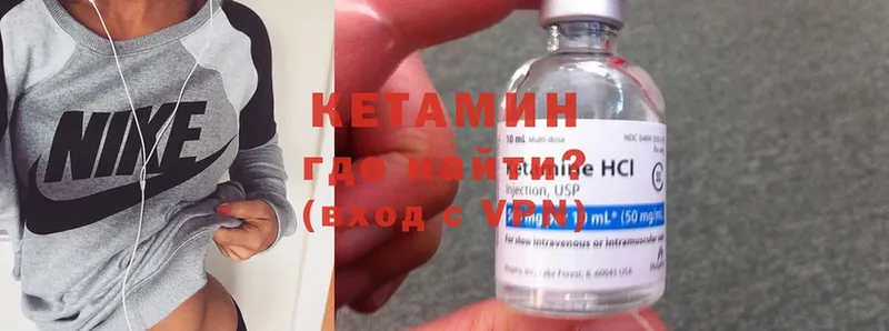 Кетамин ketamine  Зеленогорск 