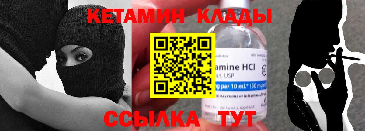 Кетамин ketamine  Кетамин ketamine  Вход с VPN  Зеленогорск 