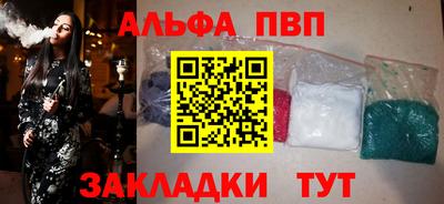 первитин Бийск