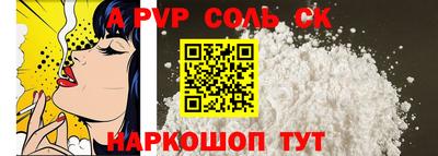 первитин Бийск