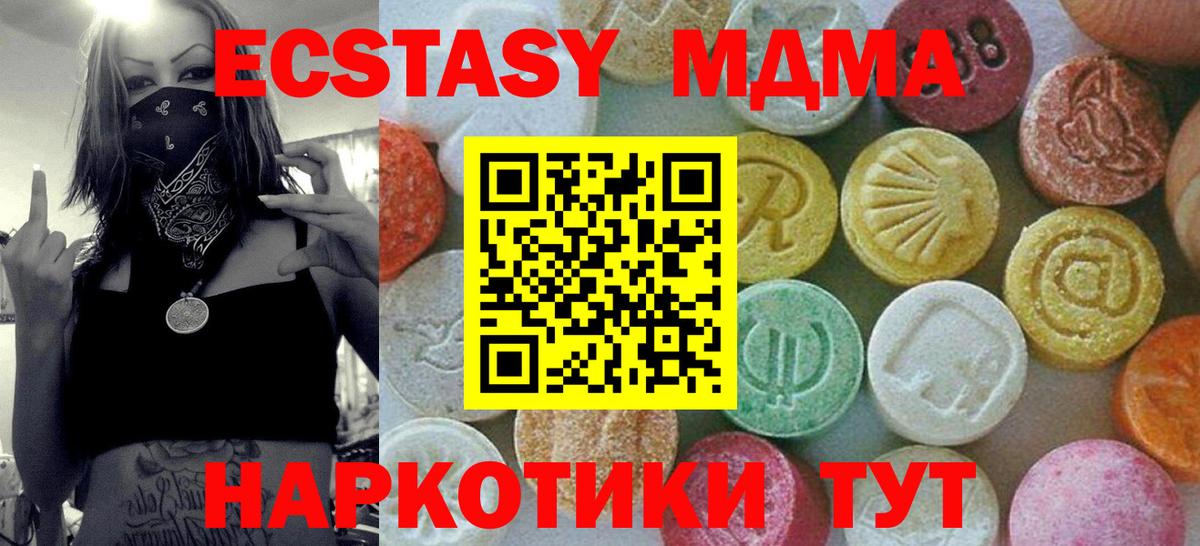 МДМА Molly Зеленогорск