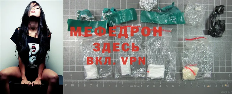 МЯУ-МЯУ mephedrone  кракен ссылки  shop наркотические препараты  закладка  Зеленогорск 