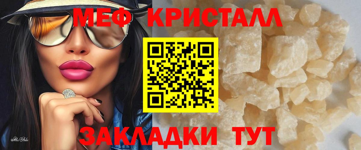МЕФ мука  МЕФ  МЯУ-МЯУ 4 MMC  Зеленогорск  Вход с VPN 