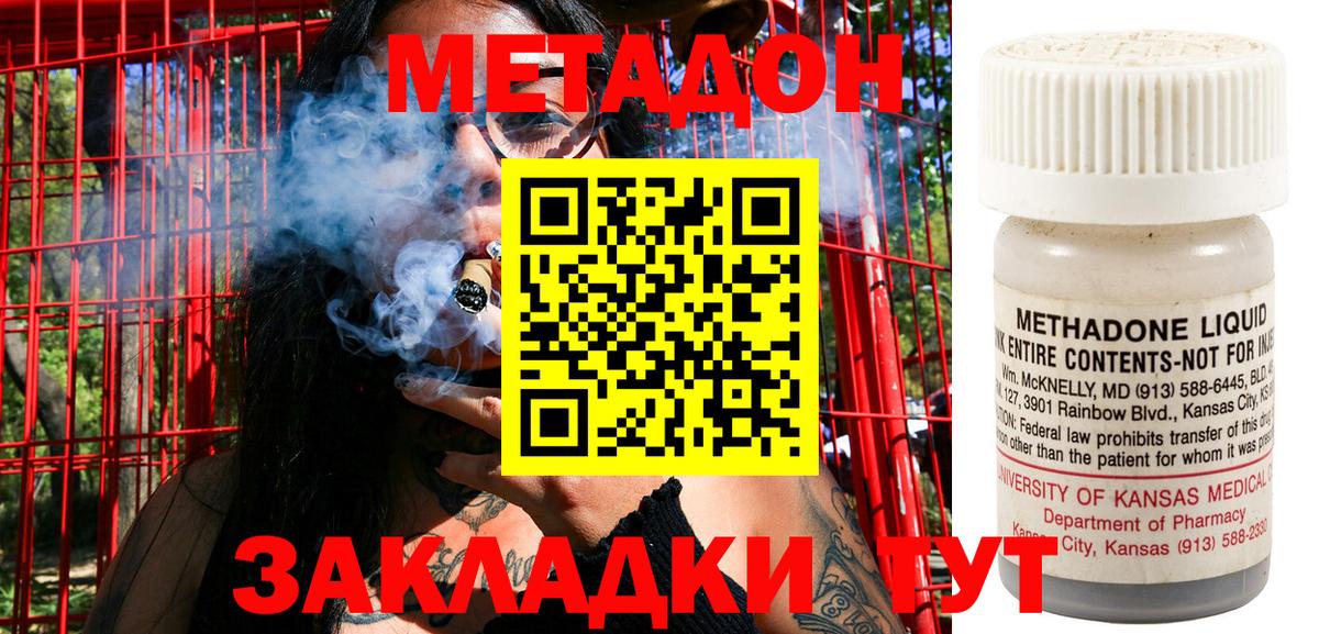 Зеленогорск  Метадон белоснежный  Вход с VPN  МЕТАДОН мёд 