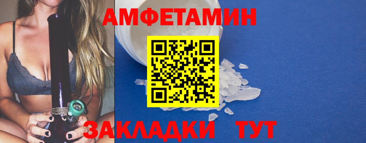 Первитин мет  Вход с VPN  Зеленогорск 
