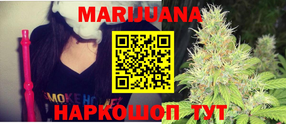 Бошки марихуана SATIVA & INDICA  Бошки Шишки ГИДРОПОН  Каннабис сатива  Зеленогорск  Вход с VPN 
